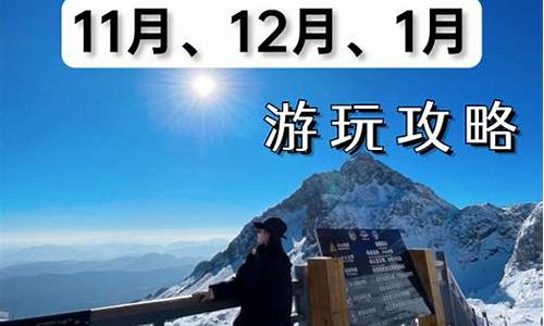 云南11月的天气怎么样_云南11月的天气