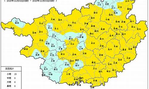 广西金秀天气预报_广西金秀天气预报15天查询结果