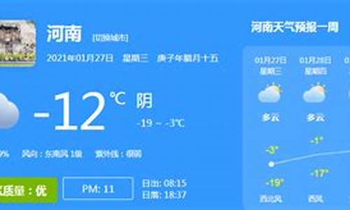 河南漯河市的天气预报15天_河南漯河市天气预报15天