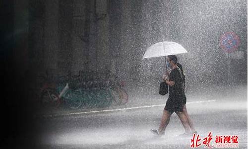 北京市明天有什么暴雨_北京市明天有什么暴雨现象