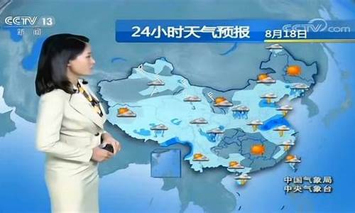 中央天气预报中央气象台_中央天气预报中央气象台视频