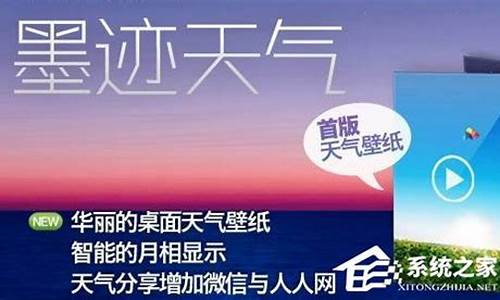 墨迹天气时钟不更新_墨迹天气时钟不同步