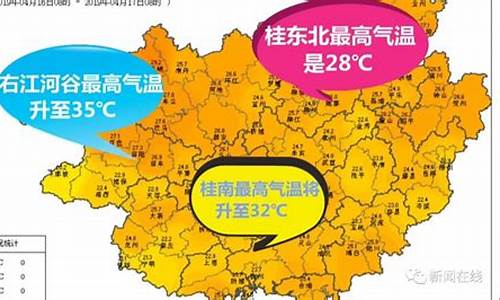 天气情况山东临沂天气预报_广西临沂天气情况