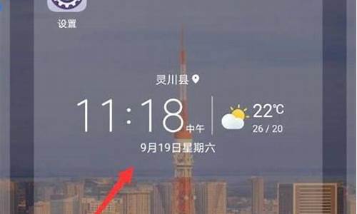 平板天气移除怎么恢复_平板桌面天气移除了怎么恢复